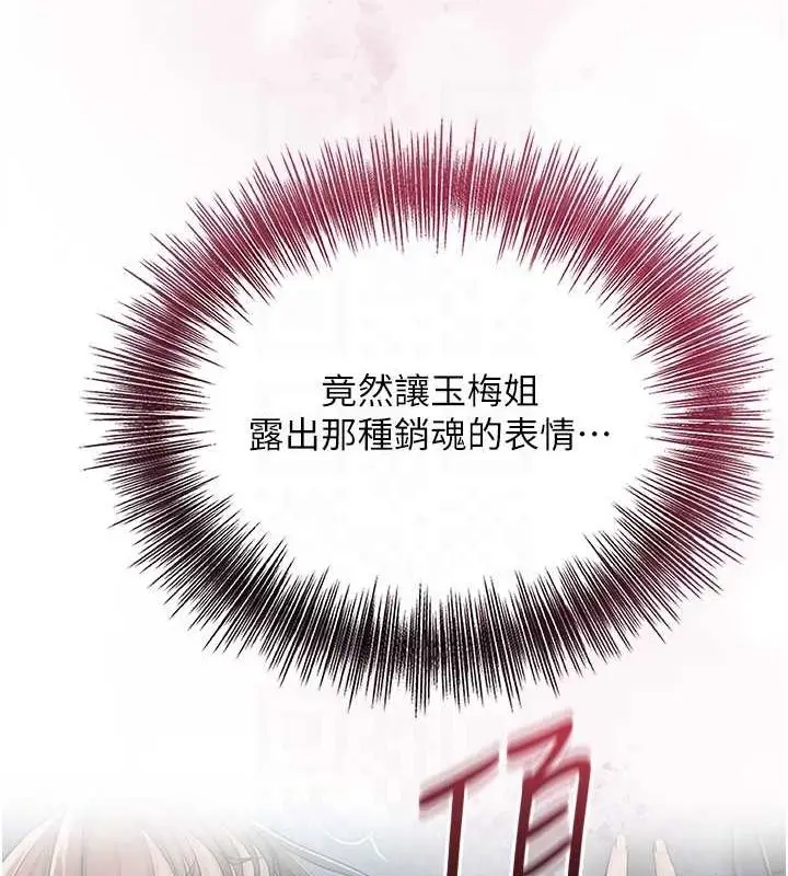 漫画《花容湿色:取花点》第48话第92张图