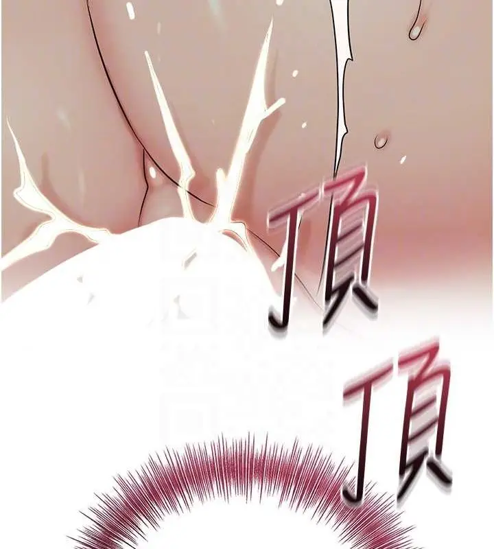 漫画《花容湿色:取花点》第48话第94张图