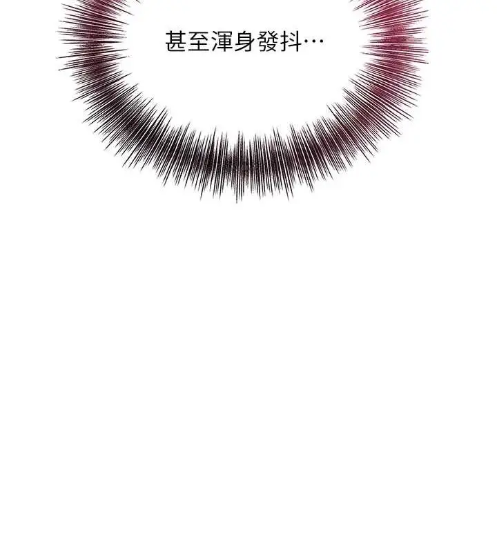 漫画《花容湿色:取花点》第48话第95张图