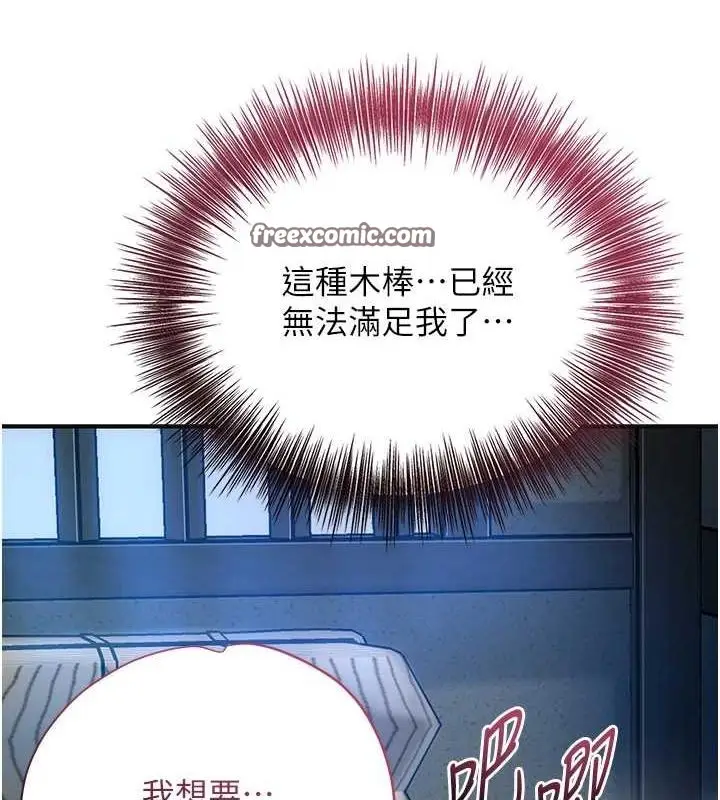 漫画《花容湿色:取花点》第48话第96张图