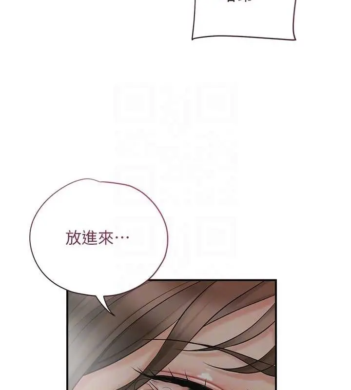 漫画《花容湿色:取花点》第48话第99张图