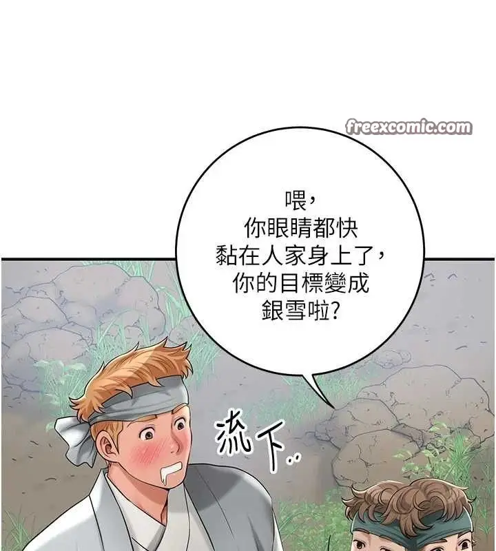 漫画《花容湿色:取花点》第49话第105张图
