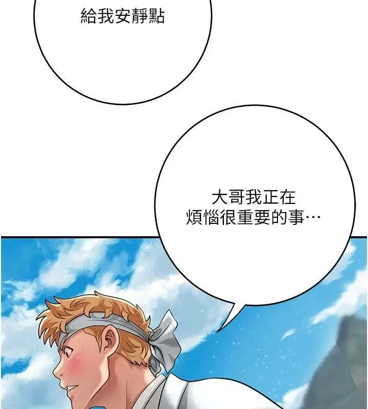 漫画《花容湿色:取花点》第49话第107张图