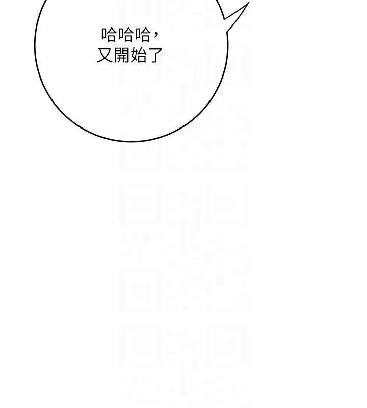漫画《花容湿色:取花点》第49话第109张图