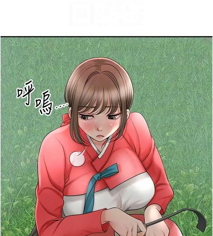 漫画《花容湿色:取花点》第49话第110张图