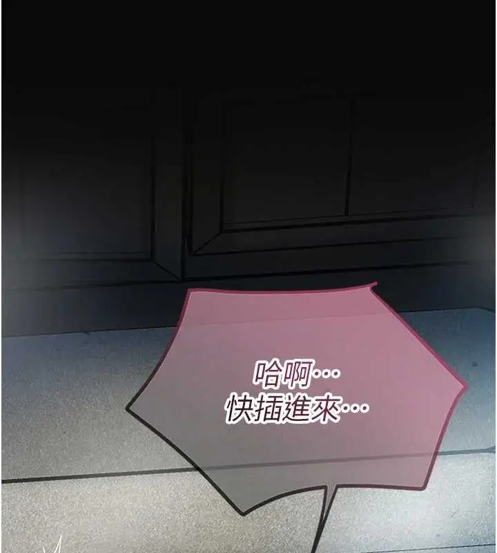 漫画《花容湿色:取花点》第49话第115张图