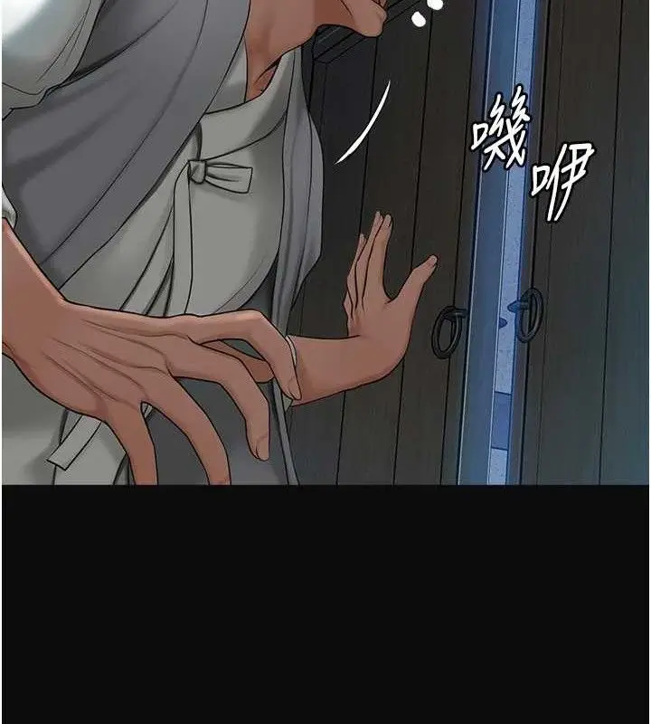 漫画《花容湿色:取花点》第49话第121张图