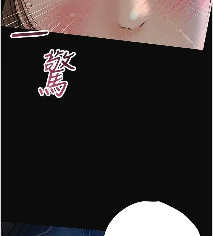 漫画《花容湿色:取花点》第49话第123张图