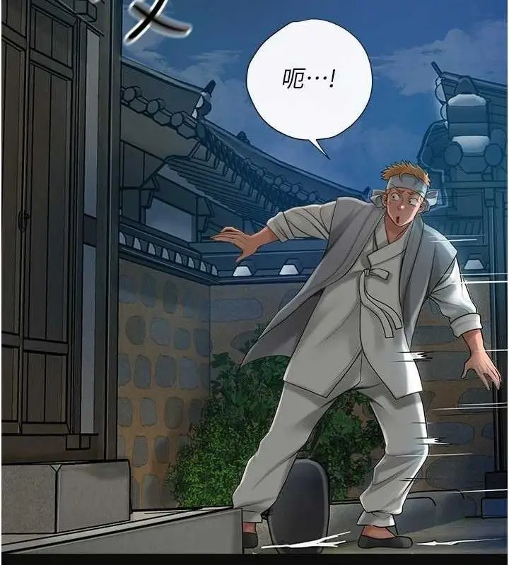 漫画《花容湿色:取花点》第49话第127张图