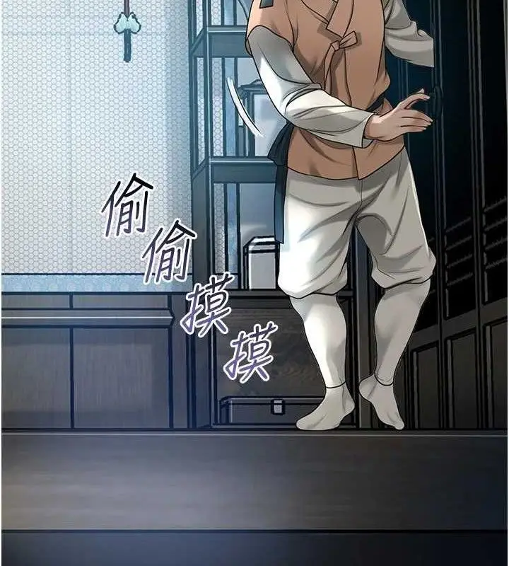 漫画《花容湿色:取花点》第49话第13张图