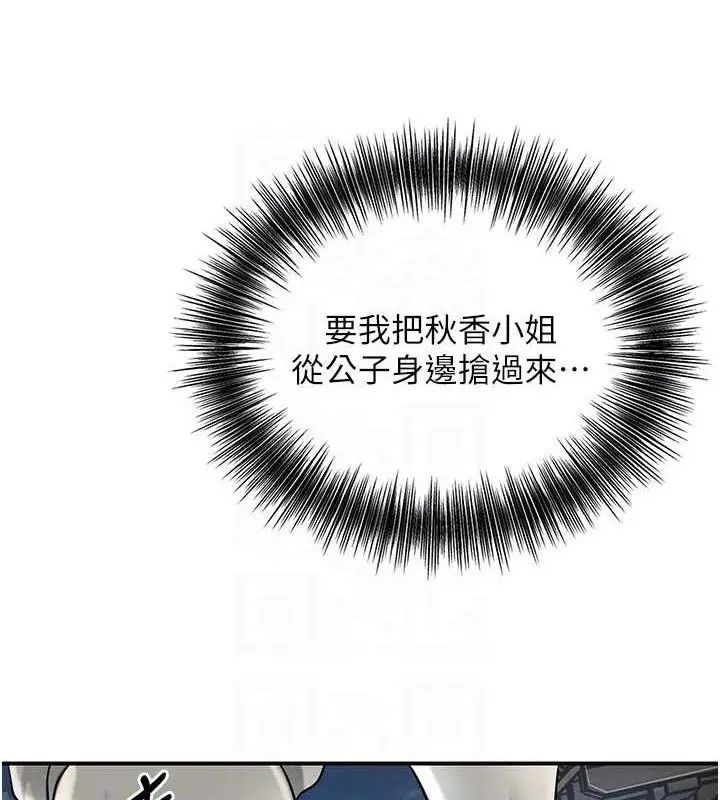漫画《花容湿色:取花点》第49话第18张图