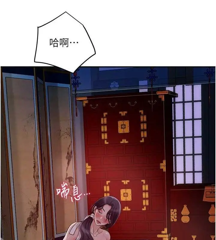 漫画《花容湿色:取花点》第49话第2张图