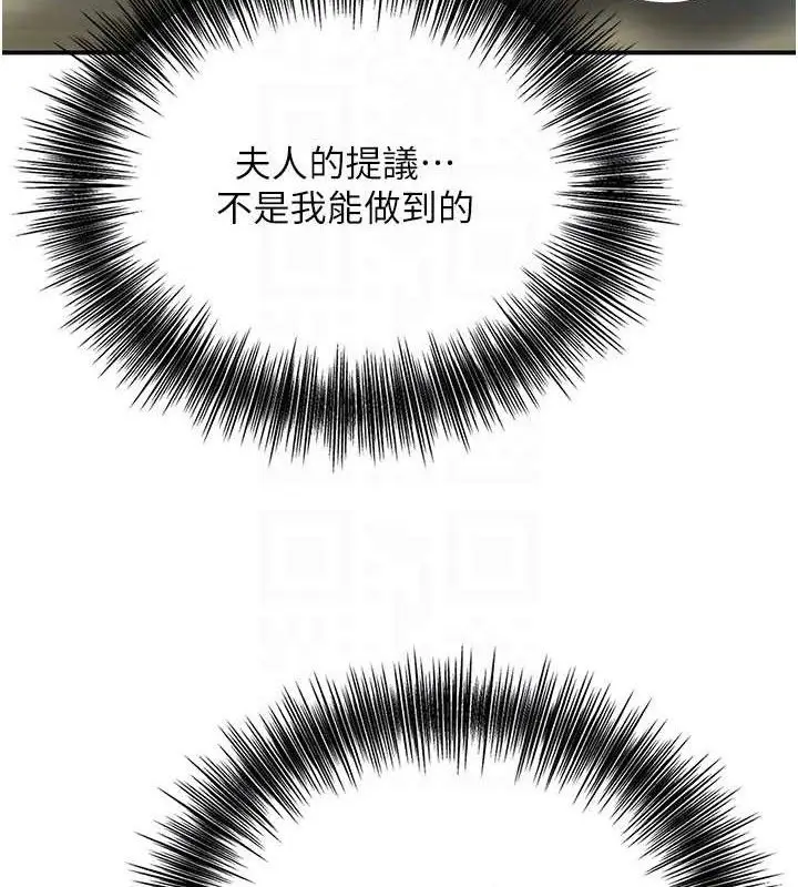 漫画《花容湿色:取花点》第49话第20张图