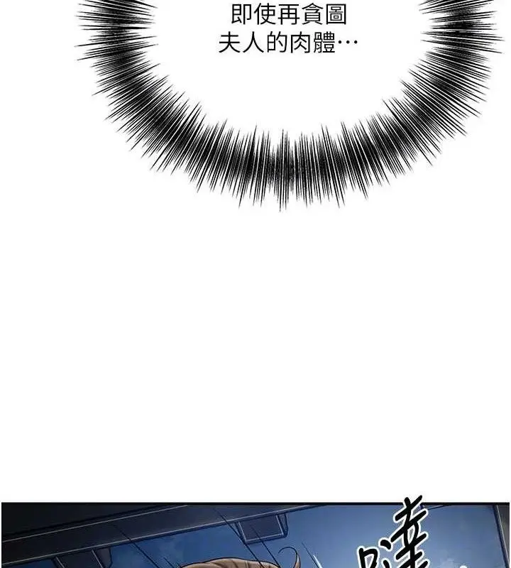 漫画《花容湿色:取花点》第49话第21张图