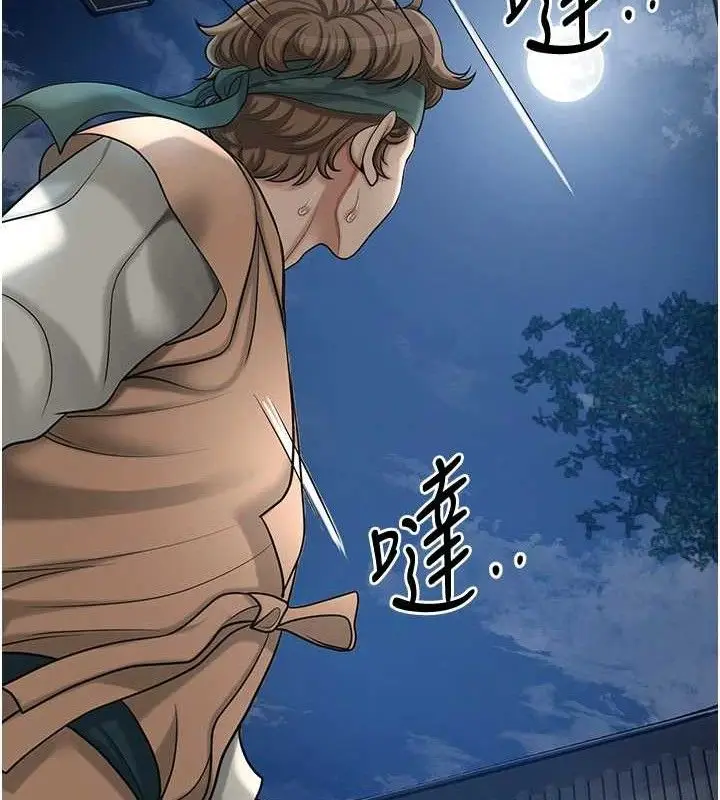 漫画《花容湿色:取花点》第49话第22张图