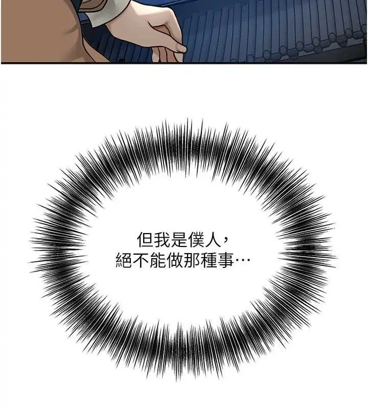 漫画《花容湿色:取花点》第49话第23张图