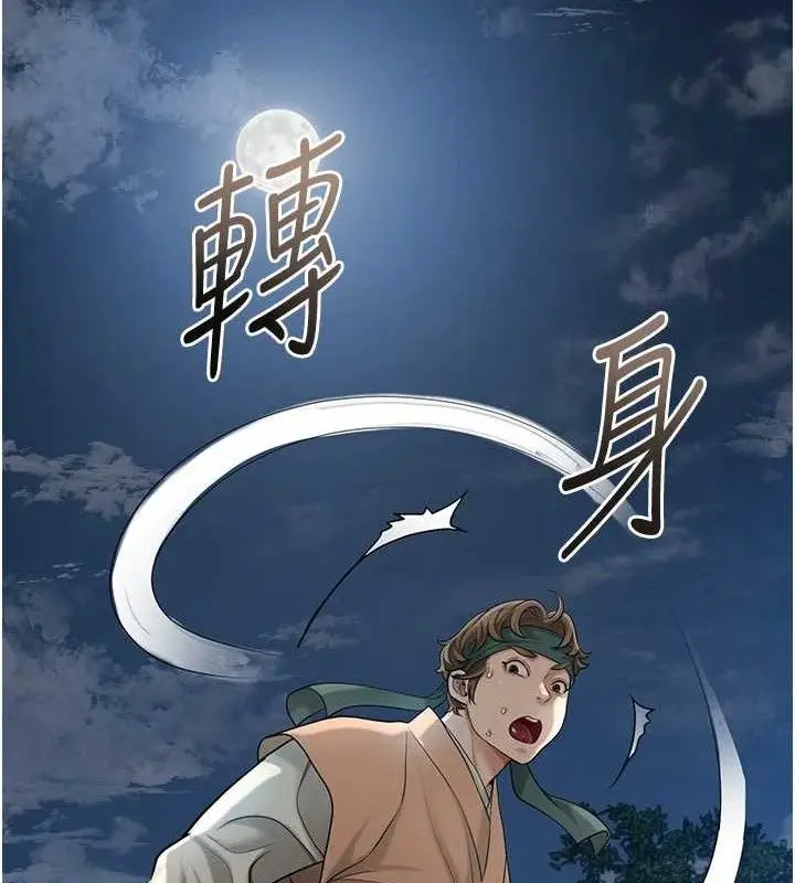 漫画《花容湿色:取花点》第49话第26张图