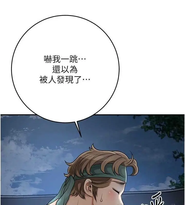 漫画《花容湿色:取花点》第49话第31张图
