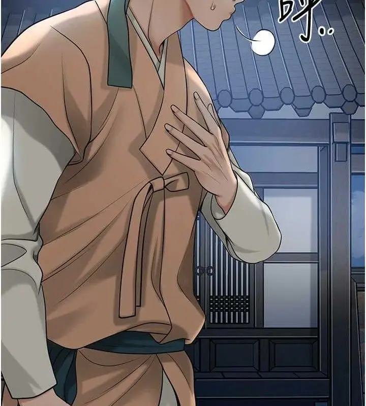 漫画《花容湿色:取花点》第49话第32张图