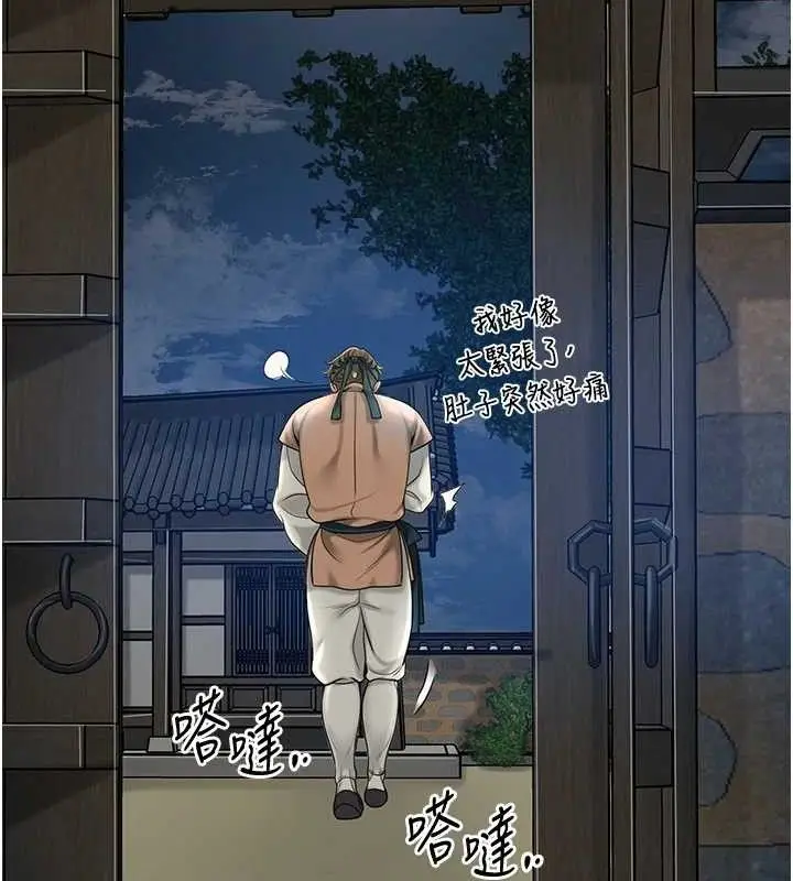 漫画《花容湿色:取花点》第49话第34张图