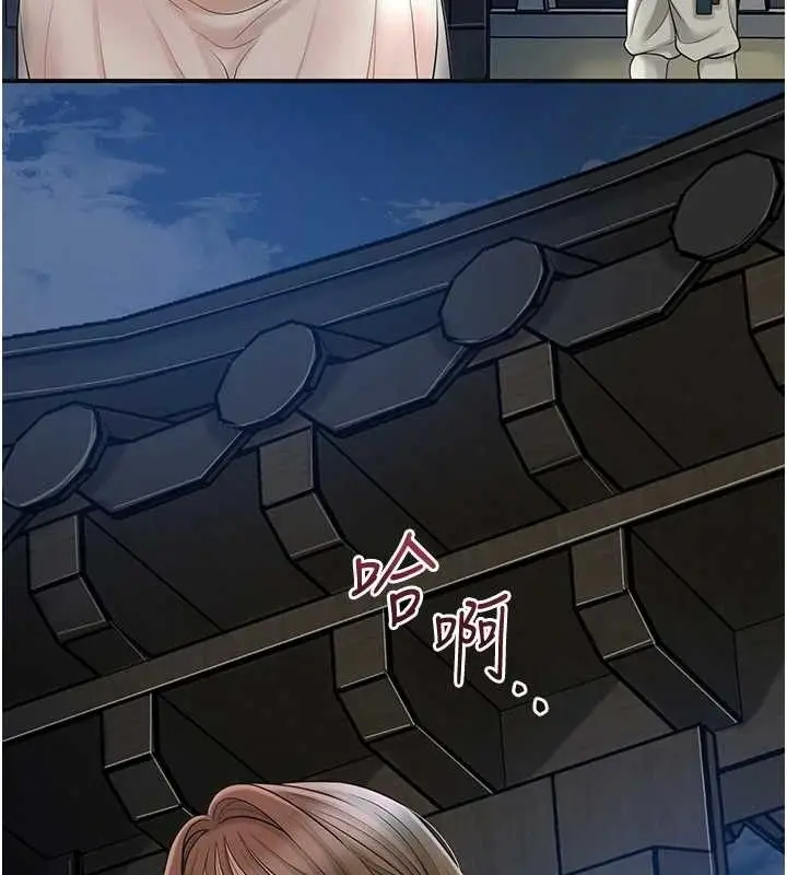 漫画《花容湿色:取花点》第49话第37张图