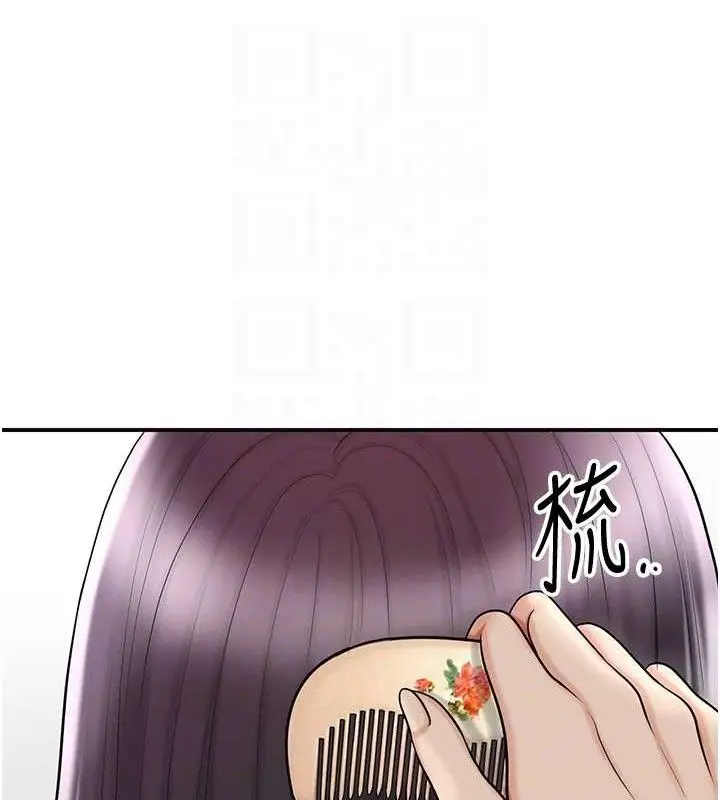 漫画《花容湿色:取花点》第49话第47张图
