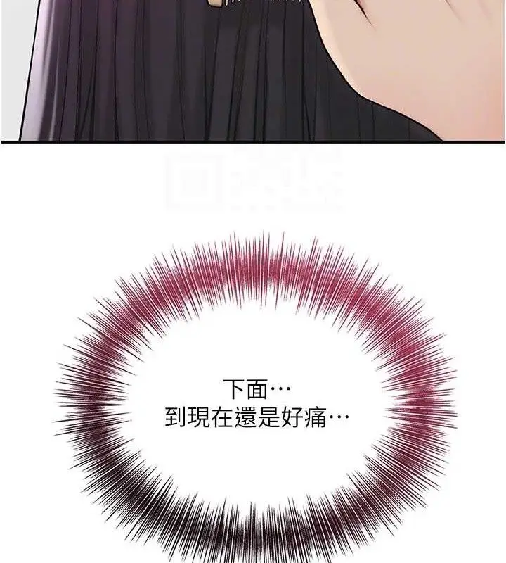 漫画《花容湿色:取花点》第49话第48张图