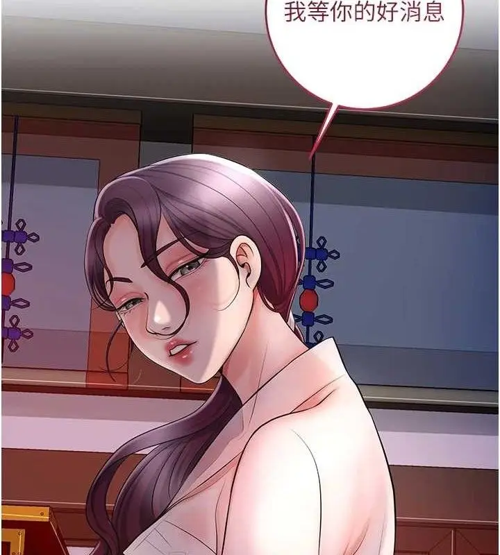 漫画《花容湿色:取花点》第49话第5张图