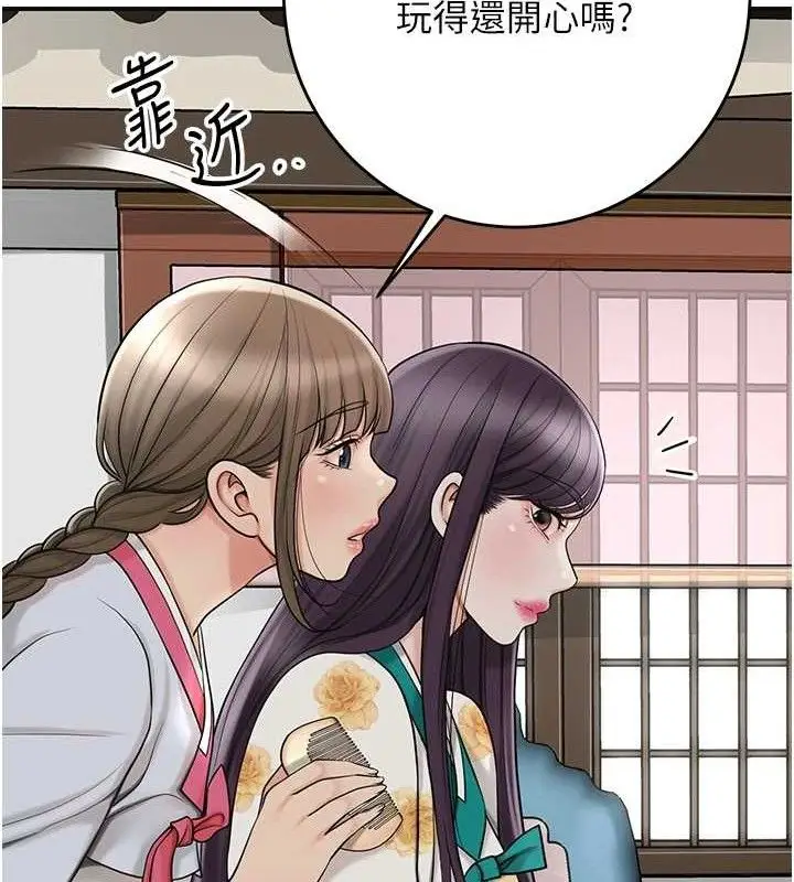 漫画《花容湿色:取花点》第49话第53张图