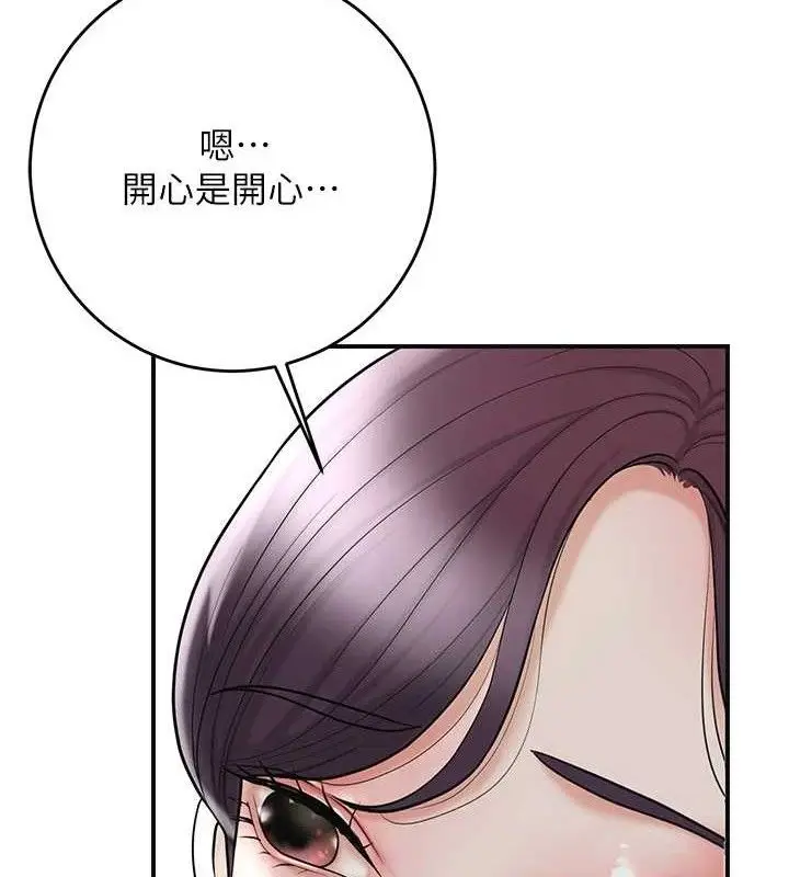 漫画《花容湿色:取花点》第49话第55张图