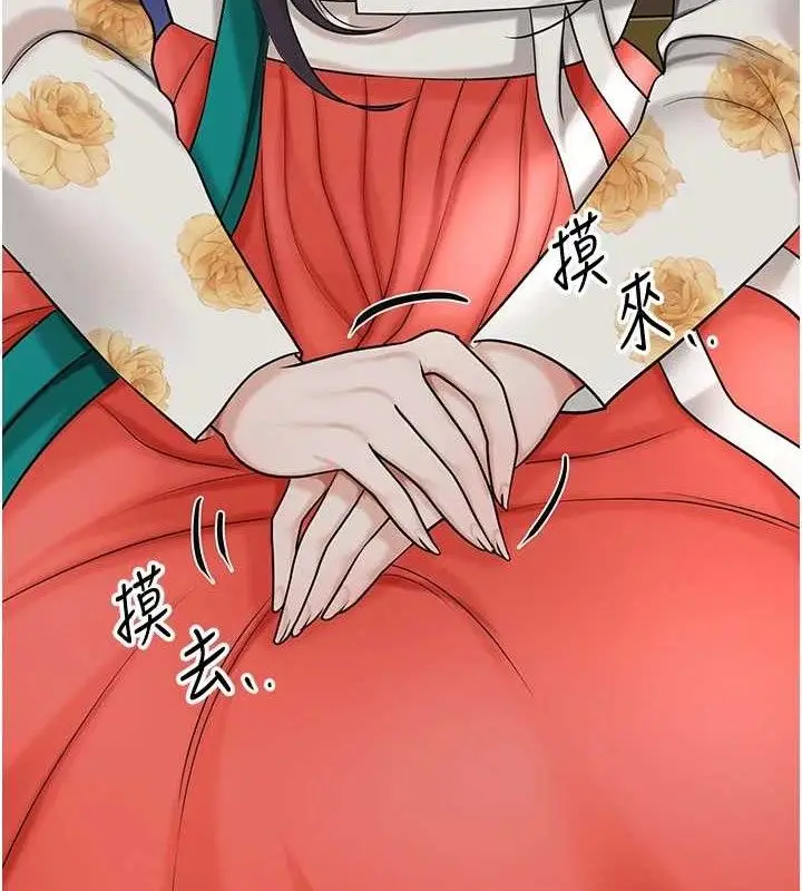 漫画《花容湿色:取花点》第49话第59张图