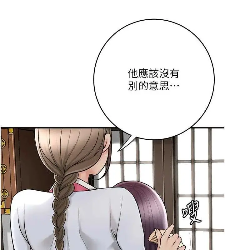 漫画《花容湿色:取花点》第49话第61张图