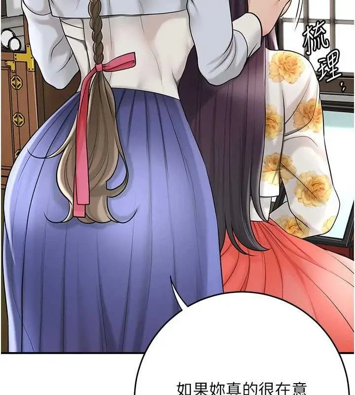 漫画《花容湿色:取花点》第49话第62张图