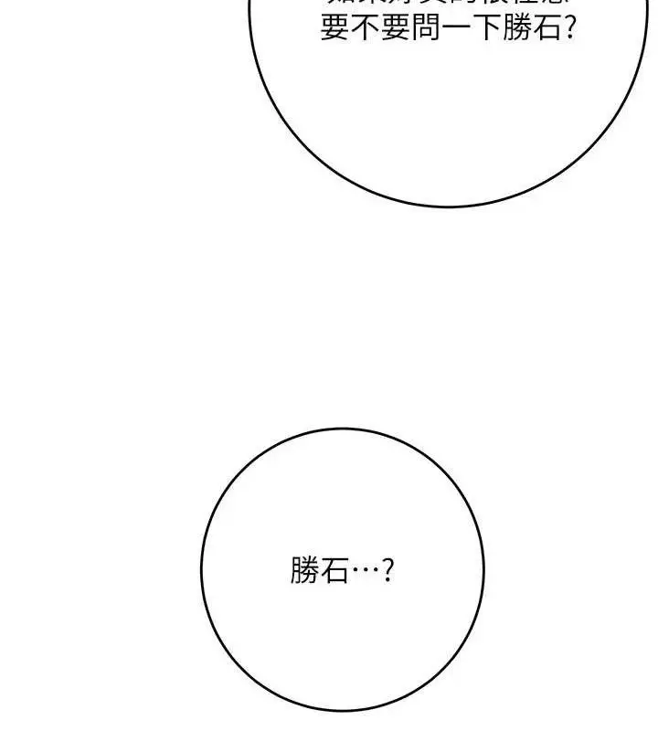 漫画《花容湿色:取花点》第49话第63张图