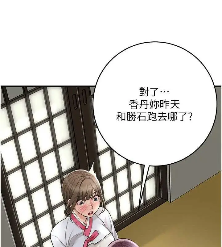 漫画《花容湿色:取花点》第49话第64张图