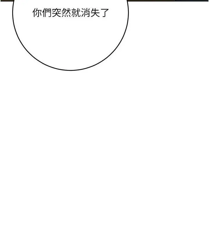 漫画《花容湿色:取花点》第49话第66张图