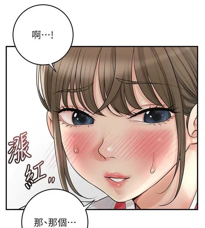 漫画《花容湿色:取花点》第49话第67张图