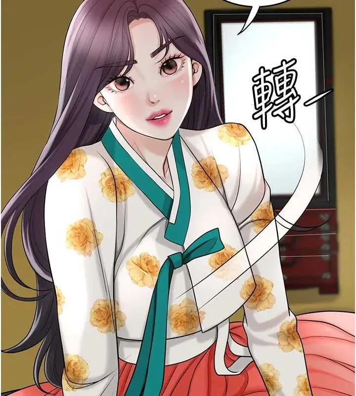 漫画《花容湿色:取花点》第49话第69张图