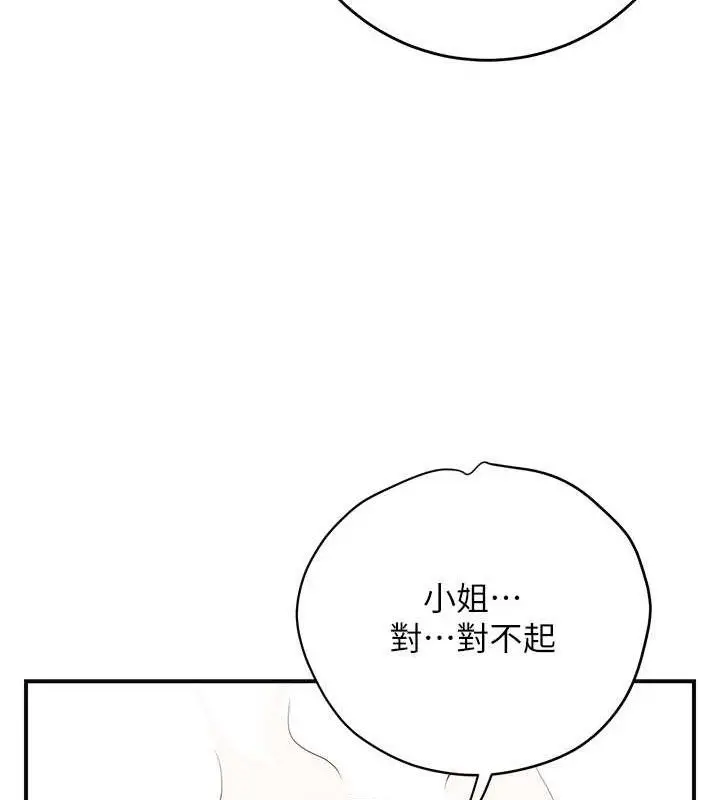 漫画《花容湿色:取花点》第49话第71张图