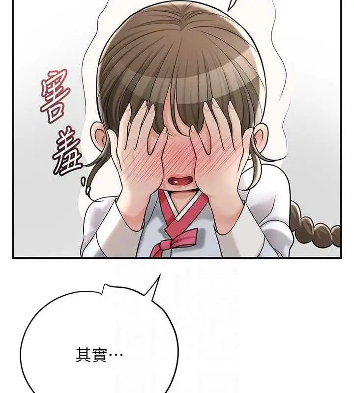 漫画《花容湿色:取花点》第49话第72张图