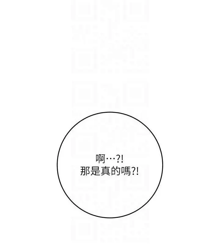 漫画《花容湿色:取花点》第49话第74张图