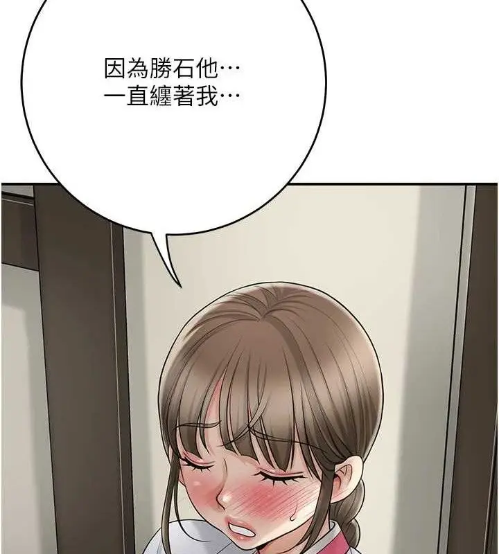 漫画《花容湿色:取花点》第49话第77张图