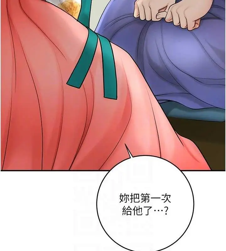 漫画《花容湿色:取花点》第49话第80张图
