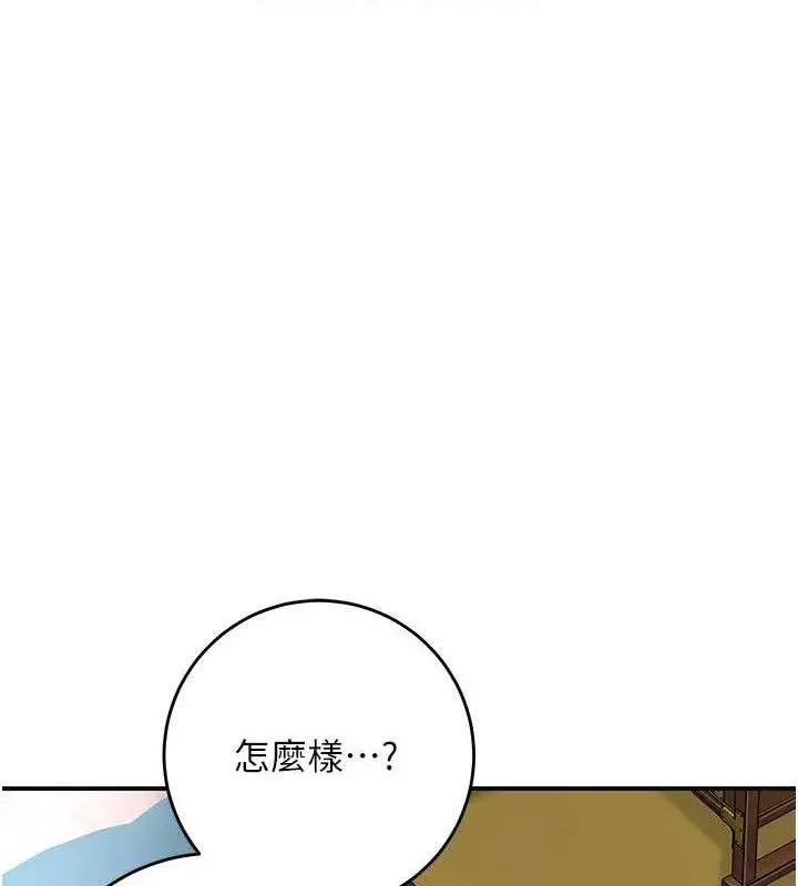 漫画《花容湿色:取花点》第49话第83张图