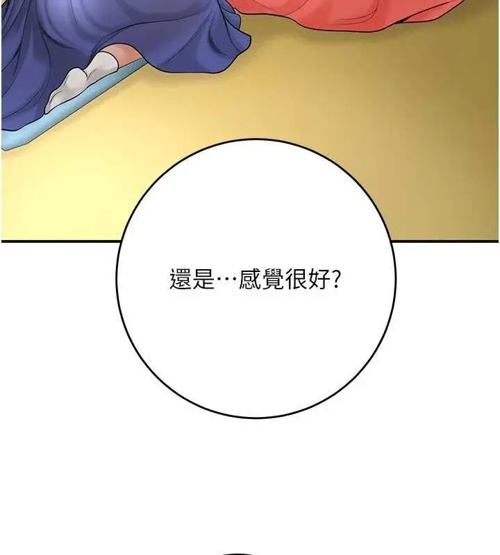 漫画《花容湿色:取花点》第49话第85张图