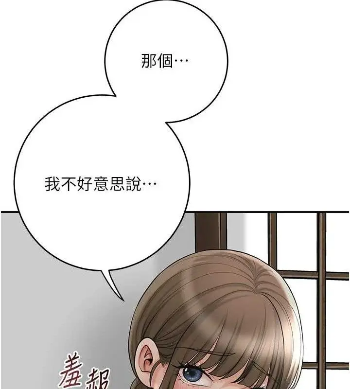 漫画《花容湿色:取花点》第49话第86张图
