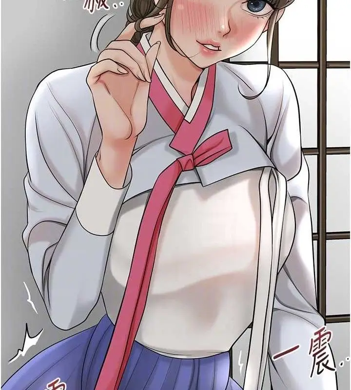 漫画《花容湿色:取花点》第49话第87张图
