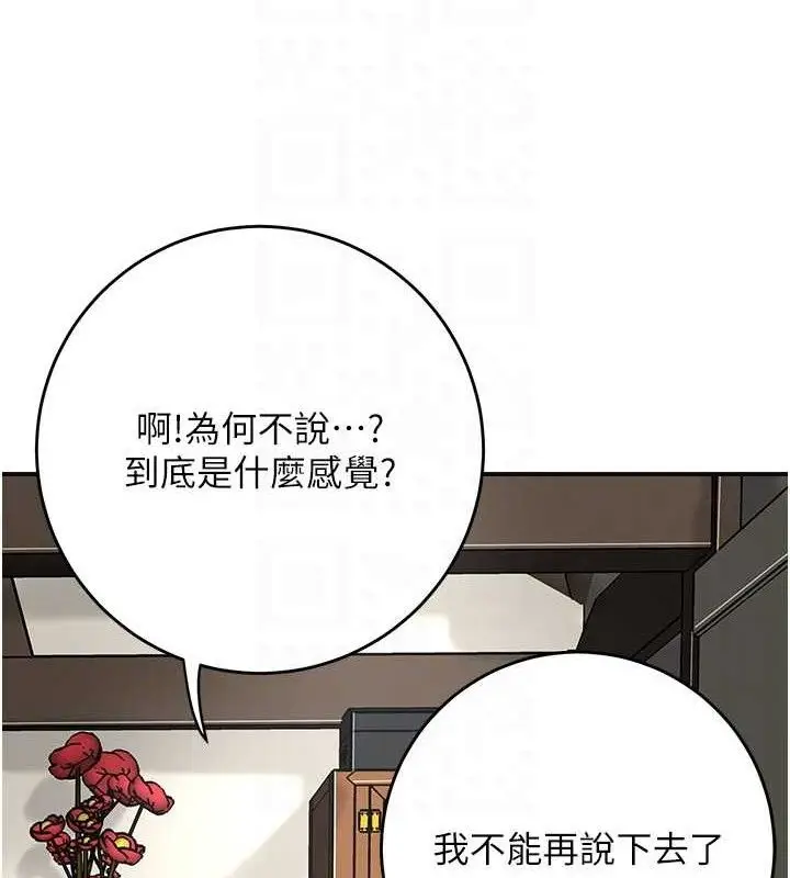 漫画《花容湿色:取花点》第49话第89张图