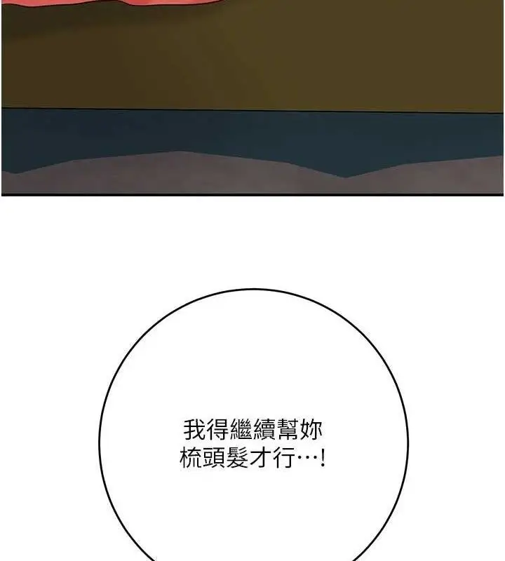 漫画《花容湿色:取花点》第49话第91张图
