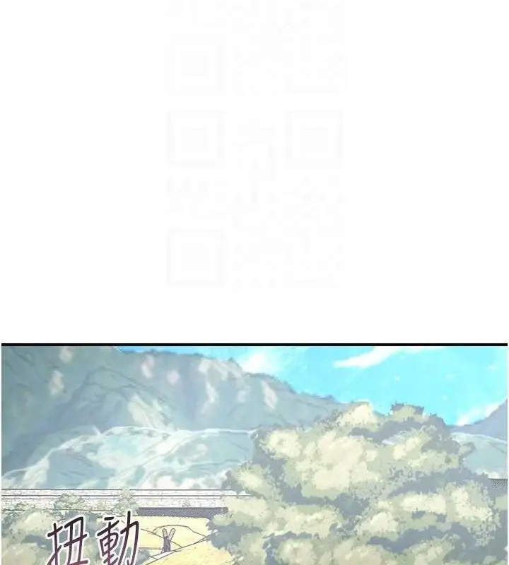 漫画《花容湿色:取花点》第49话第97张图